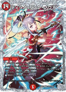 月下卍壊ガ・リュミーズ卍【SR】{25EX3CSP1/CSP5}《水》 - カード