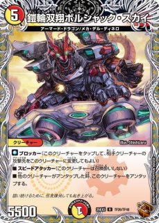 禁断竜王Vol-Val-8【KGM】{RP192S/20}《多》