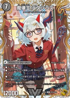 状態A-〕悪魔聖霊ジェミニアス【SR】{24EX4秘2超/秘10}《多》 - カード