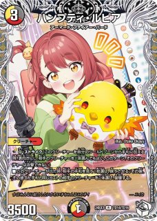 ハンプティ・ルピア - カードラッシュDM