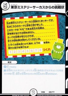 状態A-〕「謎」の頂Z-ファイル【SR】{EX0858/???}《無》