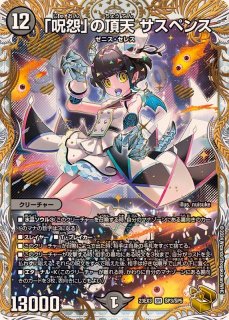 狡智」の頂天レディオ・ローゼス【SR】{23EX3SP2/SP5}《水》 - カード