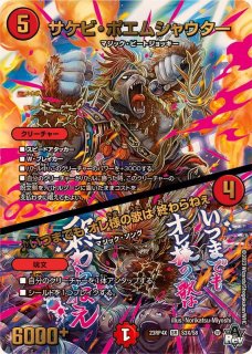 プレイマット『[ファンフェス2025愛知]サイバー・チューン』【サプライ