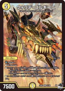 イミッシュ・イツァヤナ【SR】{24EX211/100}《自然》 - カードラッシュDM