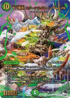 蒼狼の始祖アマテラス【R】{DMX016/40}《水》