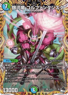 プレイマット『[DMPランキング]轟炎の竜皇ボルシャック・カイザー