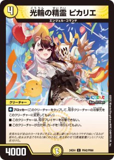 悪魔聖霊ジェミニアス【SR】{24EX4秘2超/秘10}《多》 - カードラッシュDM