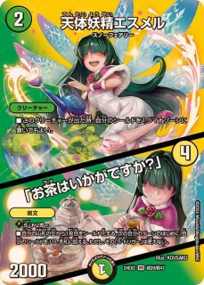 状態B〕ぱくちーたー【R】{P118/Y16}《自然》