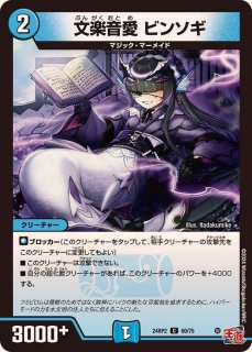 プレイマット『[ファンフェス2023]サイバー・ブレイン』【サプライ】{-}