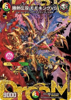 頂上連結ロッド・ゾージア5th【SR】{P79/Y24}《多》