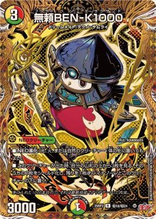 プレイマット『[デュエプレ]破壊龍神ヘヴィ・デス・メタル』【サプライ