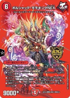 状態A-〕悪魔神ドルバロム【SR】{24EX2超G4/超G9}《闇》 - カード