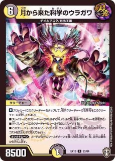 状態A-〕支配の精霊ペルフェクト/ギャラクシー・チャージャー【SR