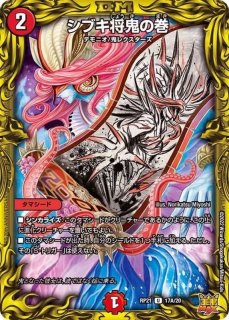 魔の革命デス・ザ・ロスト【SE3】{DMR18L2秘3/L2}《闇》