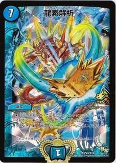 状態B〕聖竜ボルシャック・ウルフェウス【SR】{DMX04S3/S5}《多》