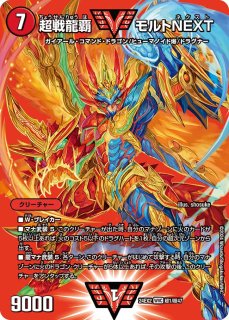 天下夢双!!デュエキングDreaM 2024【DM24-EX2】 - カードラッシュDM