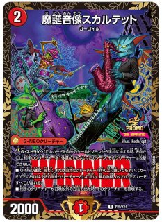 デュエマ アビスベル＝覇＝ロード Bレア おさるこ450 デュエマ