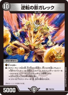 ペテンシーフシギバース - カードラッシュDM