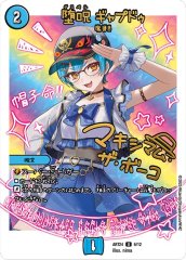 状態A-〕飛翔龍5000VT【VIC】{23EX1秘1b/秘6}《水》