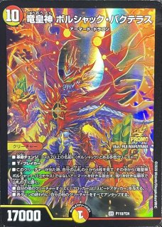 龍風混成ザーディクリカ【SR】{ART092/5}《多》