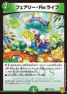 プレイマット『[ファンフェス2024]予言のイザナイコットン』【サプライ