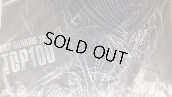 プレイマット『[DMPランキング]煌龍サッヴァーク』【サプライ】{-}