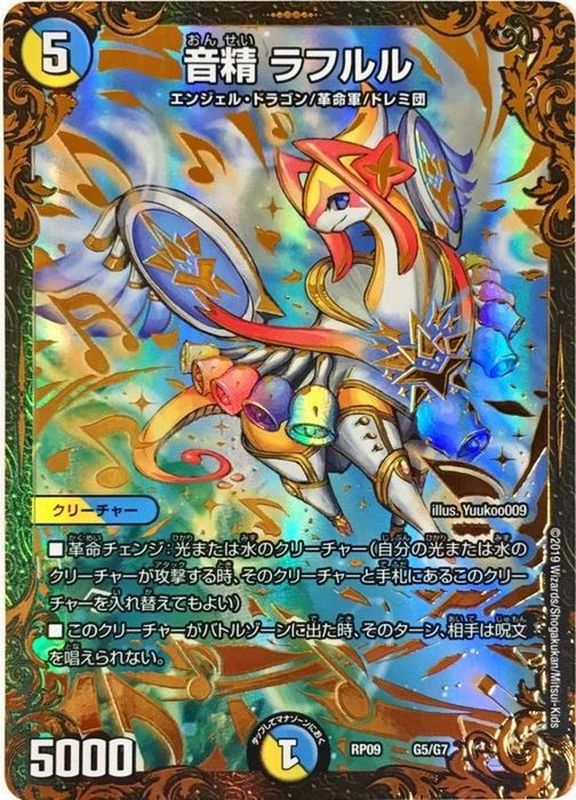 音精ラフルル【UGC】{RP09G5/G7}《多》