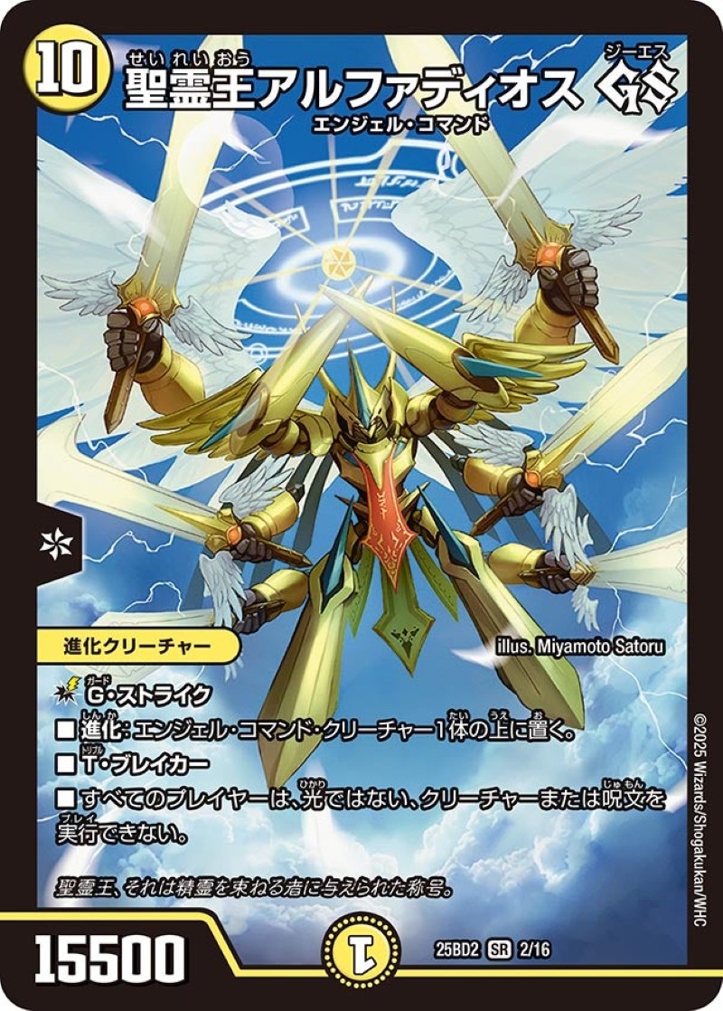 王導聖霊アルファディオス 4枚 王導聖霊アルファディオス 4枚 デュエマ