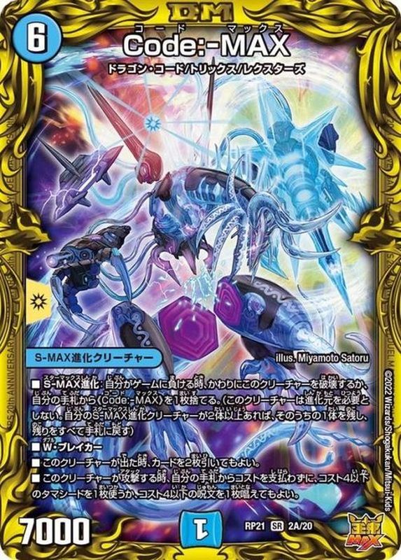 デュエマ引退品 SR以上多数 値下げ、質問応相談 デュエマ引退品 SR以上