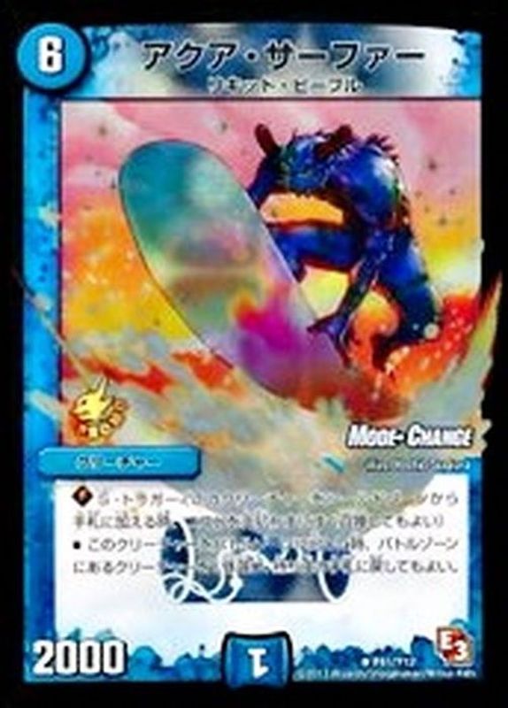 アクア・サーファー【R】{P41/Y12}《水》