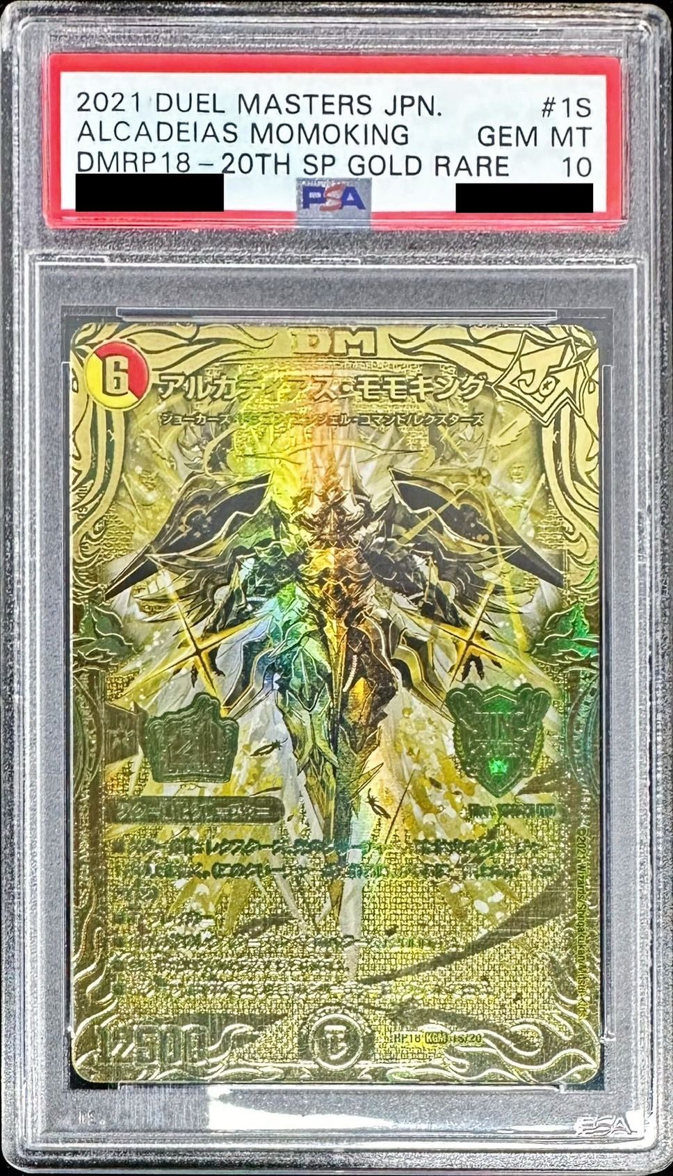 アルカディアスモモキング ゴールド 金 デュエルマスターズ