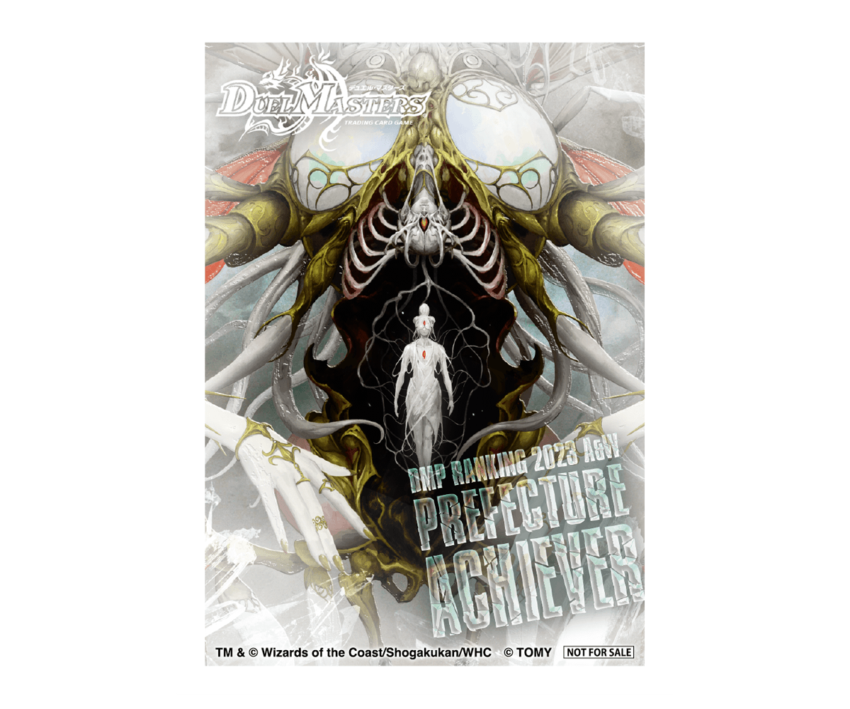 スリーブ『[DMPランキング]クリス=タブラ=ラーサ』50枚入り【サプライ】{-}