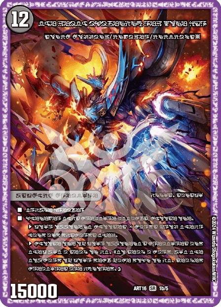 時空の禁断レッドゾーンX/終焉の覚醒者レッドゾーンBSR【-】{ART161b