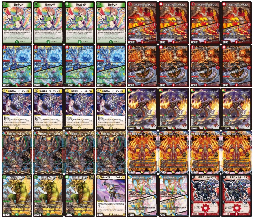 デュエマ リースボルシャックデッキ+ギャイア一枚 リースボルシャック