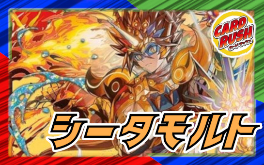 匿名配送】シータモルトversus デッキ販売 超次元付き 匿名配送