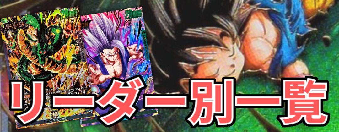 PSA10鑑定済〕人造人間17号/人造人間18号(パラレル)【SR☆】{FB01-078}