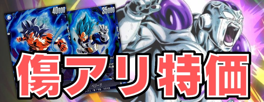 ゴテンクス【SR】{FS02-03}