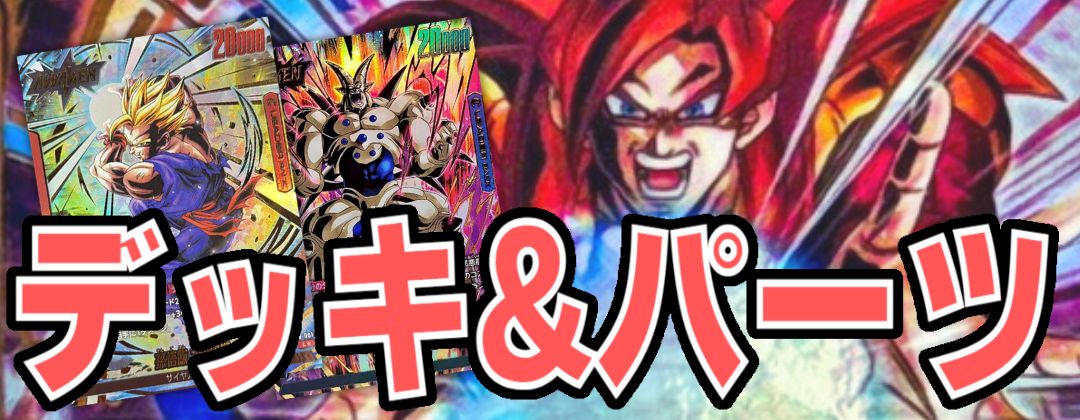 孫悟空(パラレル)【SR☆】{FB03-064} - カードラッシュ ドラゴンボール