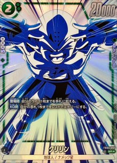 ブースターパック 未知なる冒険[FB05] - カードラッシュ ドラゴンボール