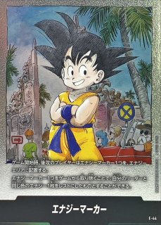 エナジーマーカー(29巻表紙)【-】{E-59} - カードラッシュ ドラゴンボール