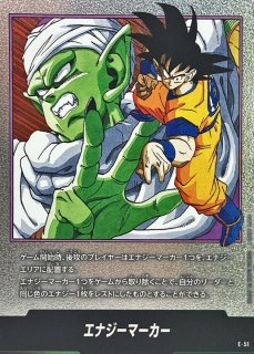 エナジーマーカー(15巻表紙)【-】{E-50} - カードラッシュ ドラゴンボール