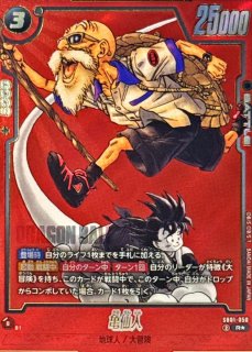 占いババ(パラレル/赤背景/漫画絵)【UC☆】{SB01-049} - カード