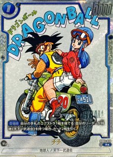 孫悟飯：少年期(パラレル/漫画絵)【SCR】{FB01-140[SB02]} - カード