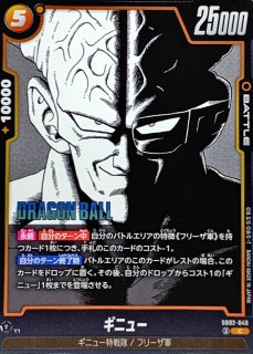 ジース/バータ【PR】{FP-055} - カードラッシュ ドラゴンボール