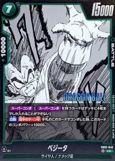 ブルマ【R】{FB05-062} - カードラッシュ ドラゴンボール