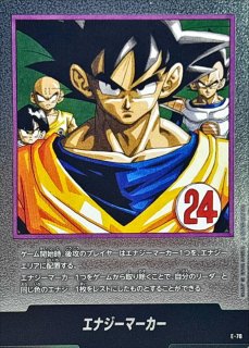 エナジーマーカー(10巻表紙)【-】{E-73} - カードラッシュ ドラゴンボール