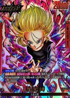 ブースターパック 迫り来る脅威[FB06] - カードラッシュ ドラゴンボール