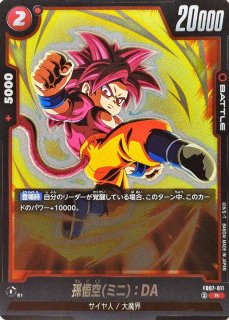 孫悟空ミニ：DA - カードラッシュ ドラゴンボール