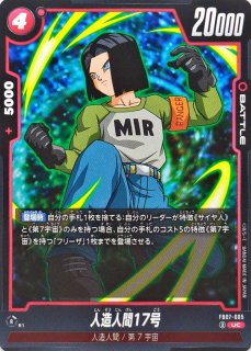 フリーザ【C】{FS04-12}