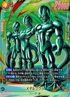 ブースターパック 神龍への願い[FB07] - カードラッシュ ドラゴンボール